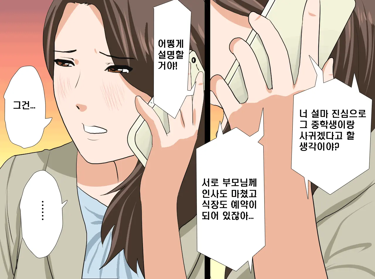 Saimin Seikyouiku 14 | 최면성교육 제14화